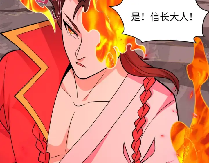 漫画《全球诡异时代》第522话 扶桑篇第205张图