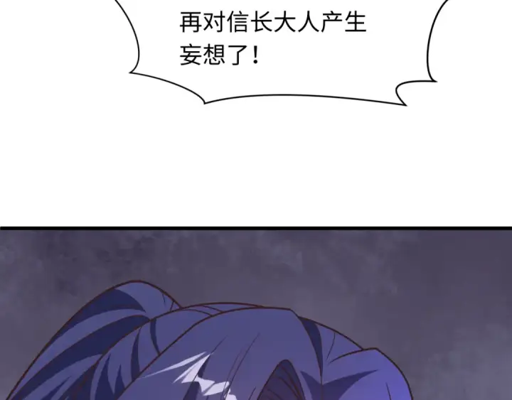 漫画《全球诡异时代》第522话 扶桑篇第209张图
