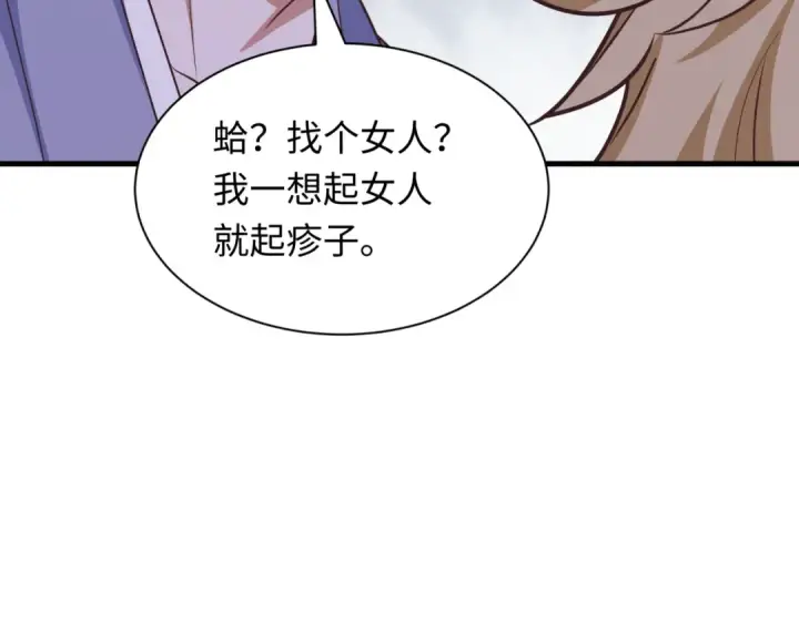 漫画《全球诡异时代》第522话 扶桑篇第211张图