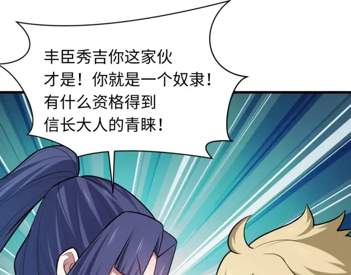 漫画《全球诡异时代》第522话 扶桑篇第213张图