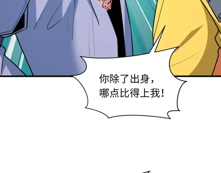 漫画《全球诡异时代》第522话 扶桑篇第215张图
