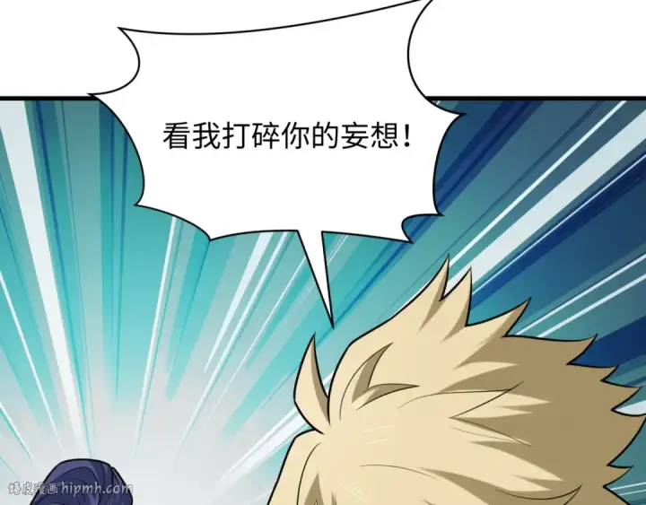 漫画《全球诡异时代》第522话 扶桑篇第216张图