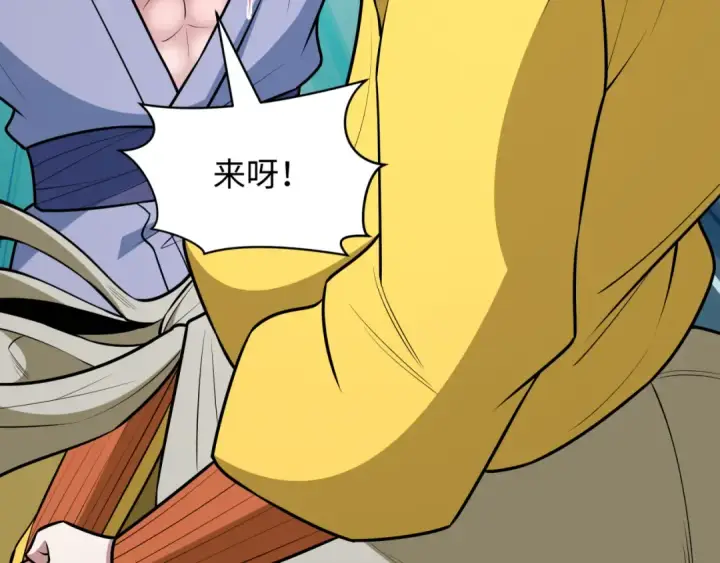 漫画《全球诡异时代》第522话 扶桑篇第218张图