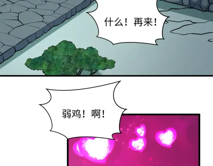 漫画《全球诡异时代》第522话 扶桑篇第222张图