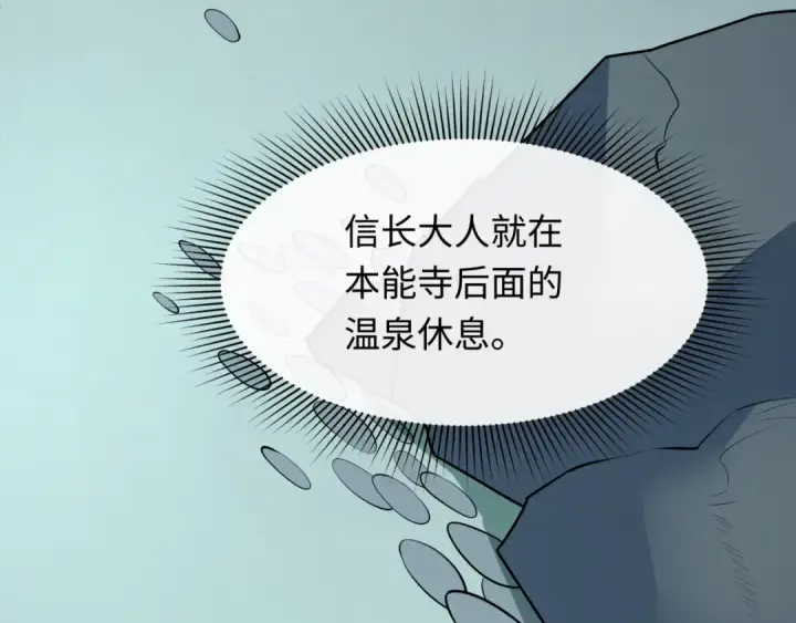 漫画《全球诡异时代》第522话 扶桑篇第227张图