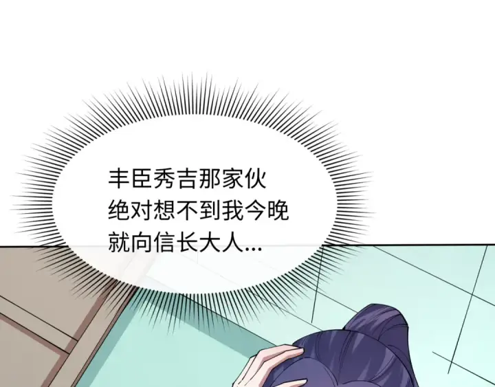漫画《全球诡异时代》第522话 扶桑篇第229张图