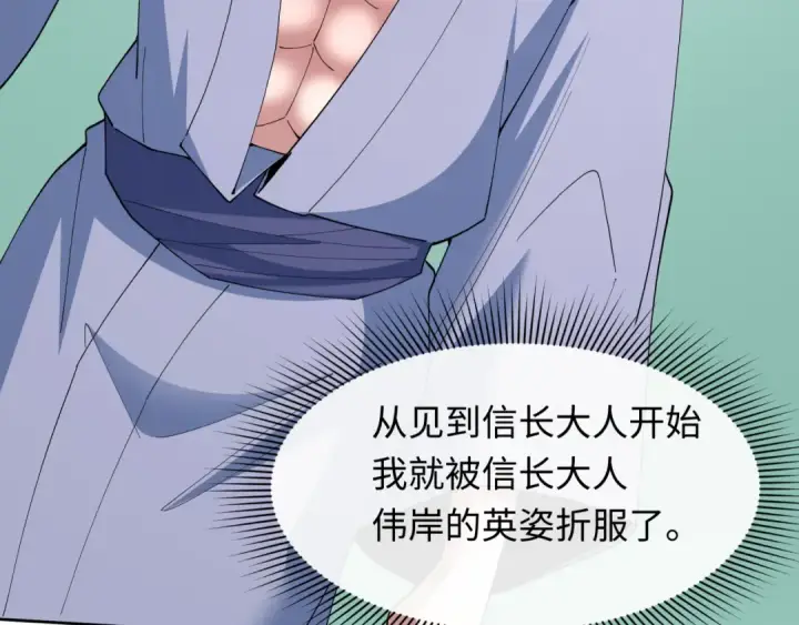 漫画《全球诡异时代》第522话 扶桑篇第231张图