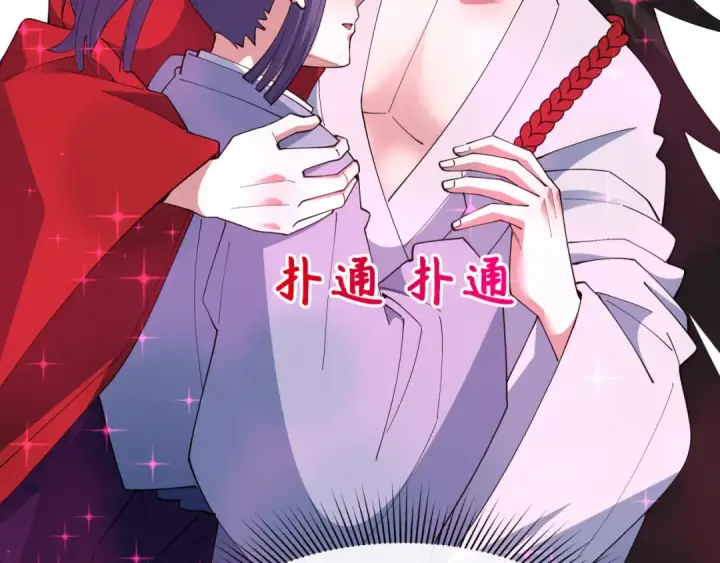 漫画《全球诡异时代》第522话 扶桑篇第234张图