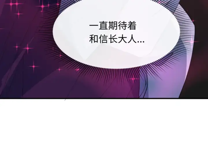 漫画《全球诡异时代》第522话 扶桑篇第235张图