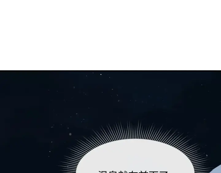 漫画《全球诡异时代》第522话 扶桑篇第236张图