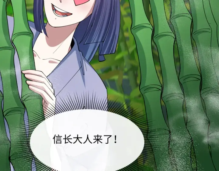 漫画《全球诡异时代》第522话 扶桑篇第241张图