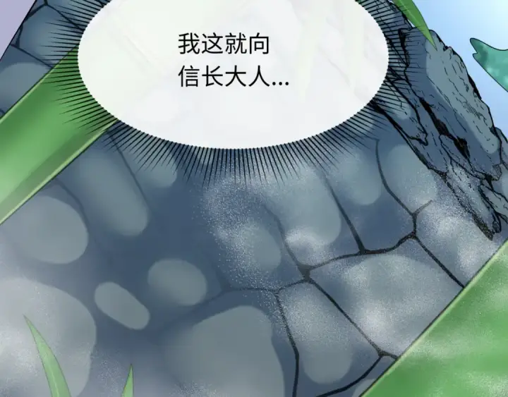 漫画《全球诡异时代》第522话 扶桑篇第249张图