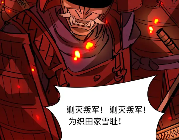 漫画《全球诡异时代》第522话 扶桑篇第25张图