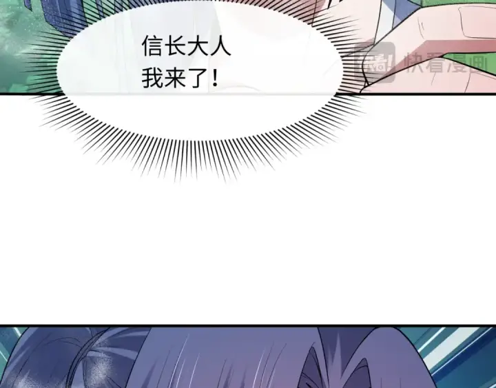 漫画《全球诡异时代》第522话 扶桑篇第255张图