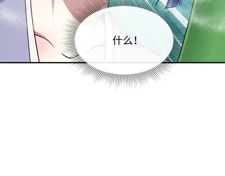 漫画《全球诡异时代》第522话 扶桑篇第257张图
