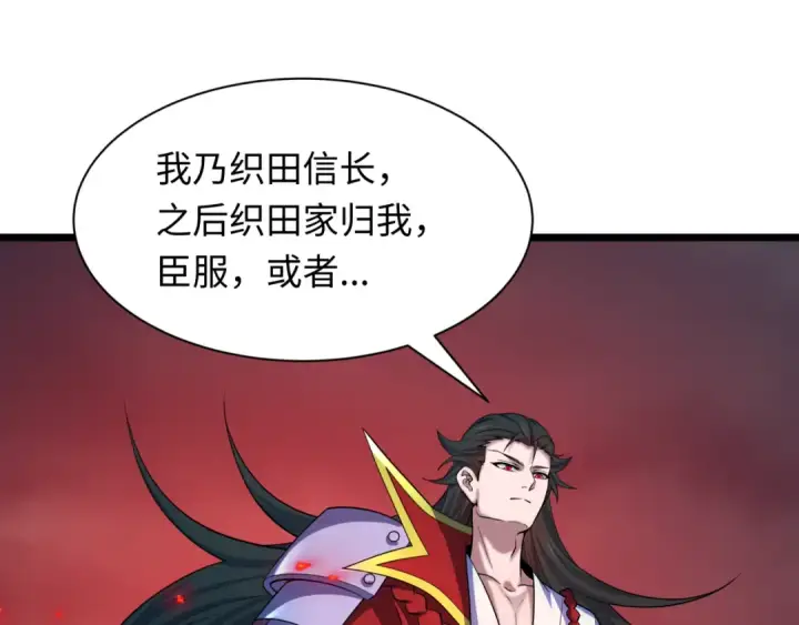 漫画《全球诡异时代》第522话 扶桑篇第43张图