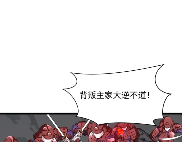 漫画《全球诡异时代》第522话 扶桑篇第46张图
