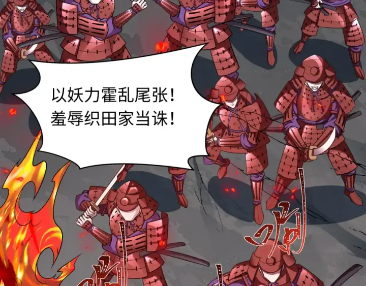 漫画《全球诡异时代》第522话 扶桑篇第47张图