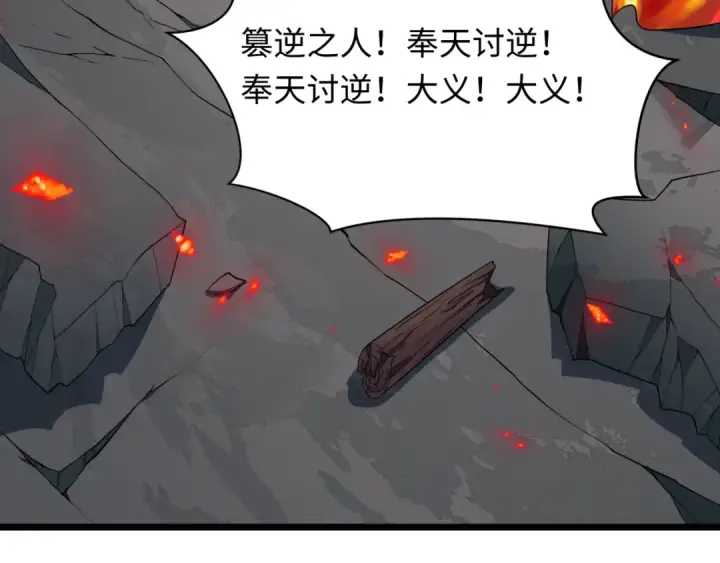 漫画《全球诡异时代》第522话 扶桑篇第49张图