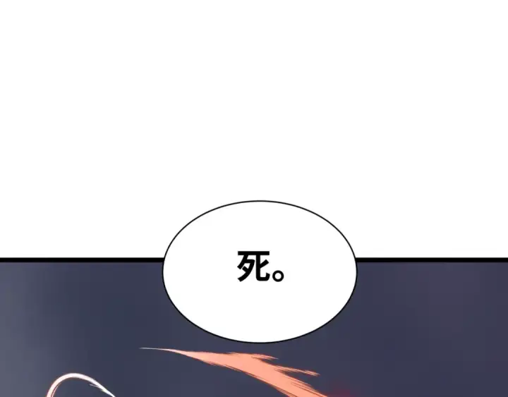 漫画《全球诡异时代》第522话 扶桑篇第50张图