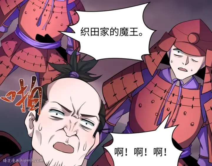 漫画《全球诡异时代》第522话 扶桑篇第64张图