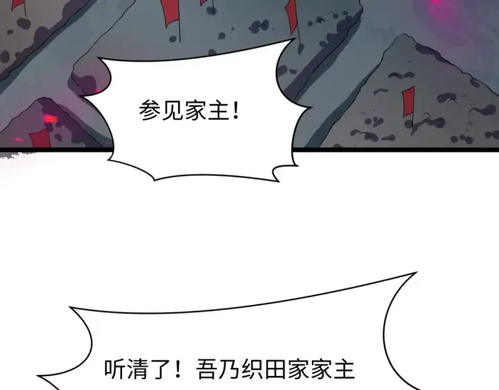 漫画《全球诡异时代》第522话 扶桑篇第74张图