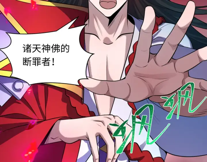 漫画《全球诡异时代》第522话 扶桑篇第76张图