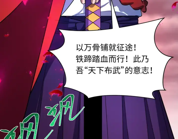 漫画《全球诡异时代》第522话 扶桑篇第77张图
