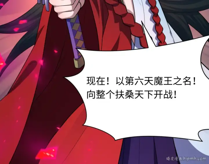 漫画《全球诡异时代》第522话 扶桑篇第80张图