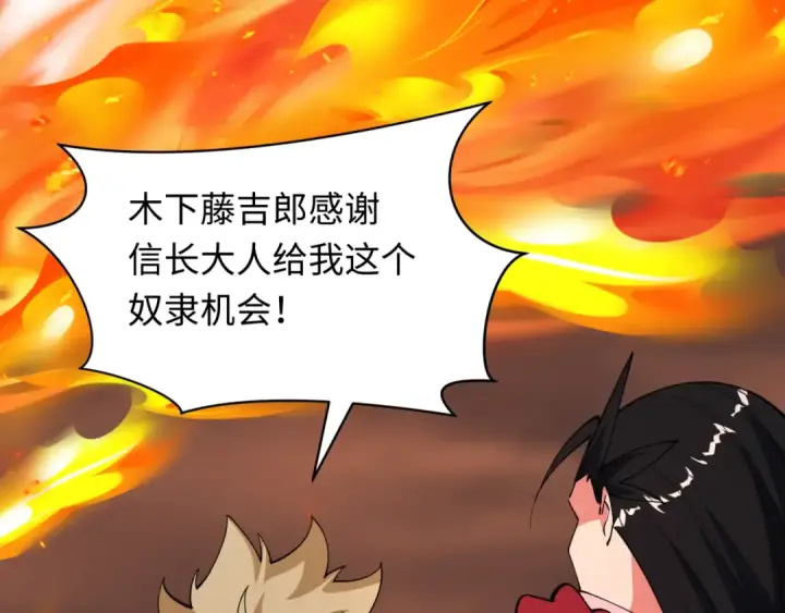 漫画《全球诡异时代》第522话 扶桑篇第93张图