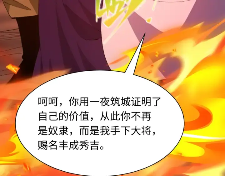 漫画《全球诡异时代》第522话 扶桑篇第95张图
