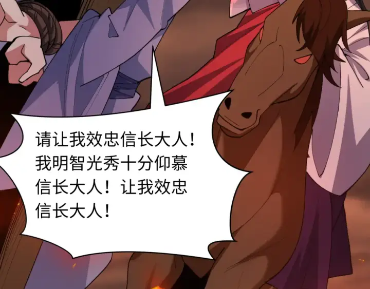 漫画《全球诡异时代》第522话 扶桑篇第97张图