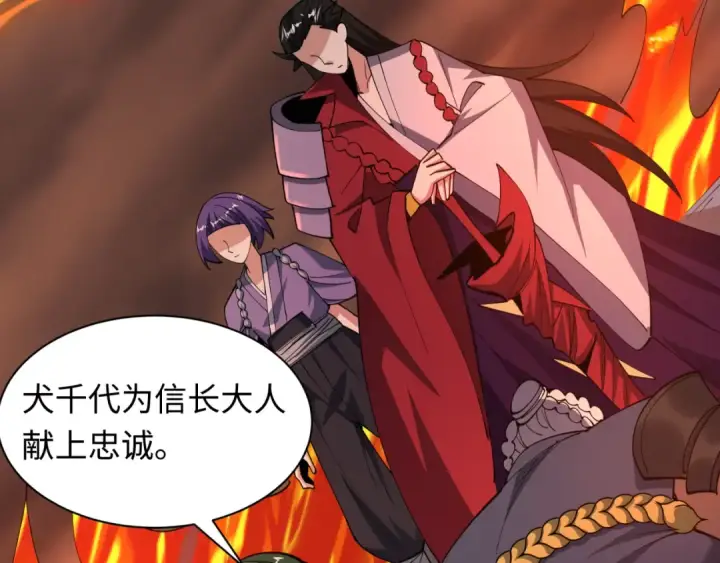 漫画《全球诡异时代》第522话 扶桑篇第99张图
