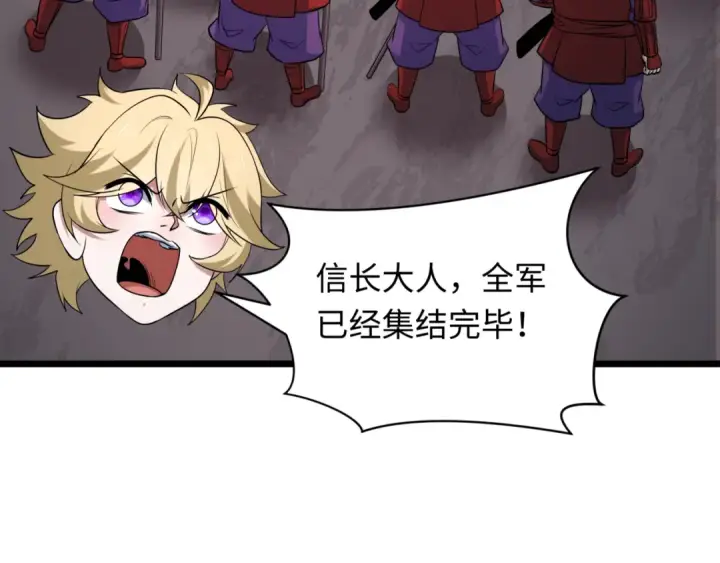 漫画《全球诡异时代》第523话 扶桑篇第105张图