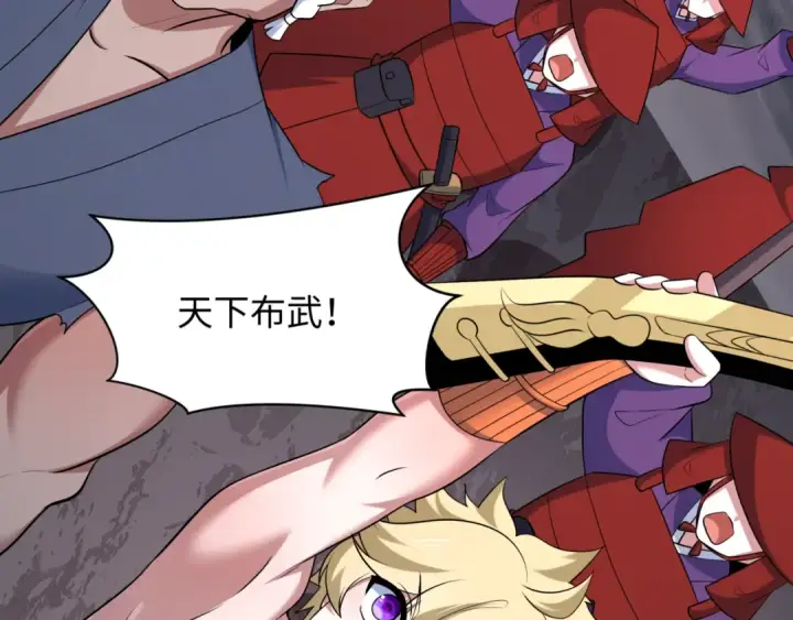 漫画《全球诡异时代》第523话 扶桑篇第113张图