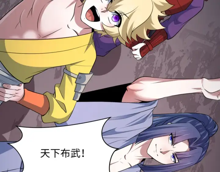 漫画《全球诡异时代》第523话 扶桑篇第114张图