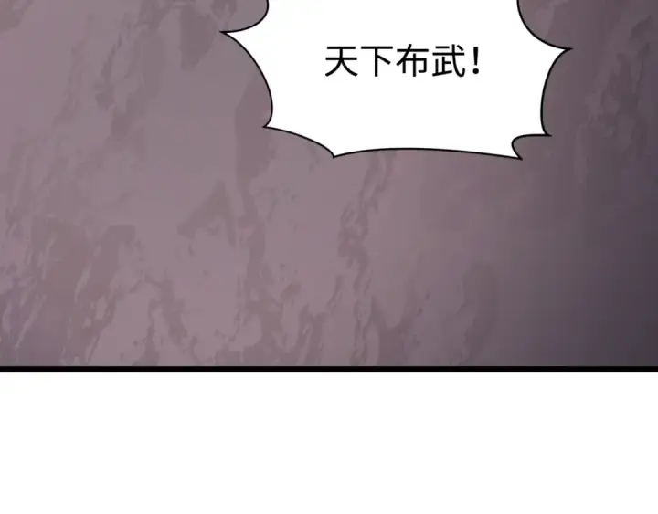 漫画《全球诡异时代》第523话 扶桑篇第117张图