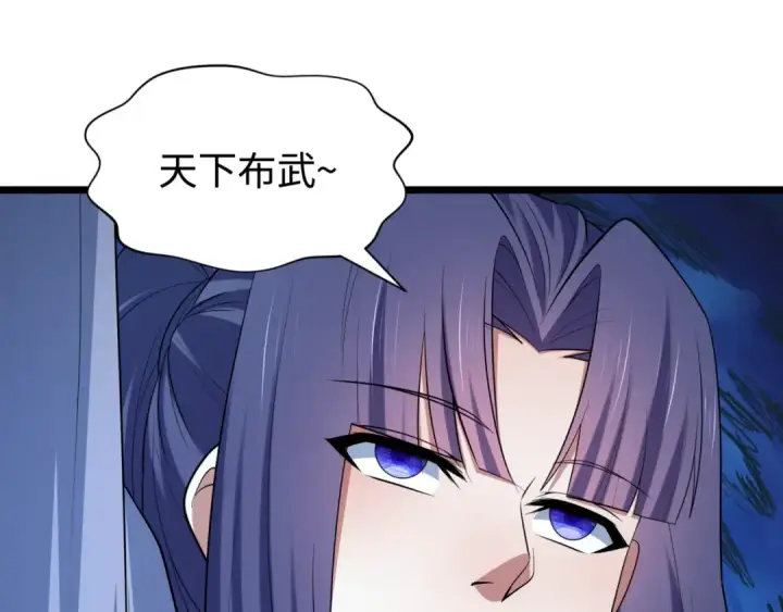 漫画《全球诡异时代》第523话 扶桑篇第118张图