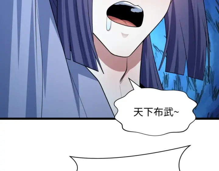 漫画《全球诡异时代》第523话 扶桑篇第119张图