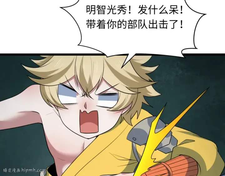 漫画《全球诡异时代》第523话 扶桑篇第120张图