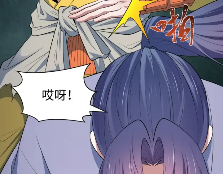 漫画《全球诡异时代》第523话 扶桑篇第121张图