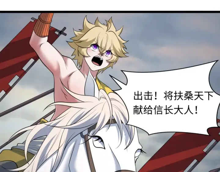 漫画《全球诡异时代》第523话 扶桑篇第123张图