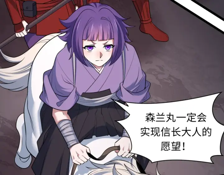 漫画《全球诡异时代》第523话 扶桑篇第126张图