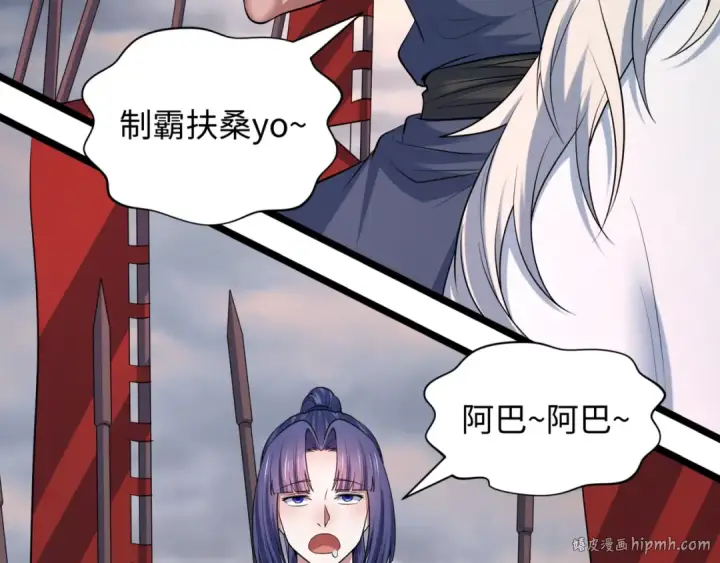漫画《全球诡异时代》第523话 扶桑篇第128张图