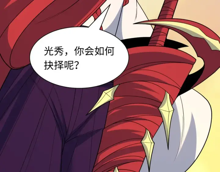 漫画《全球诡异时代》第523话 扶桑篇第138张图