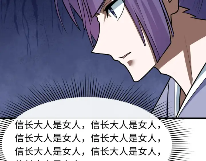 漫画《全球诡异时代》第523话 扶桑篇第148张图