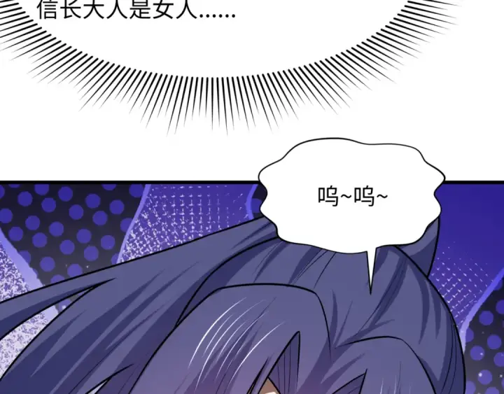 漫画《全球诡异时代》第523话 扶桑篇第149张图