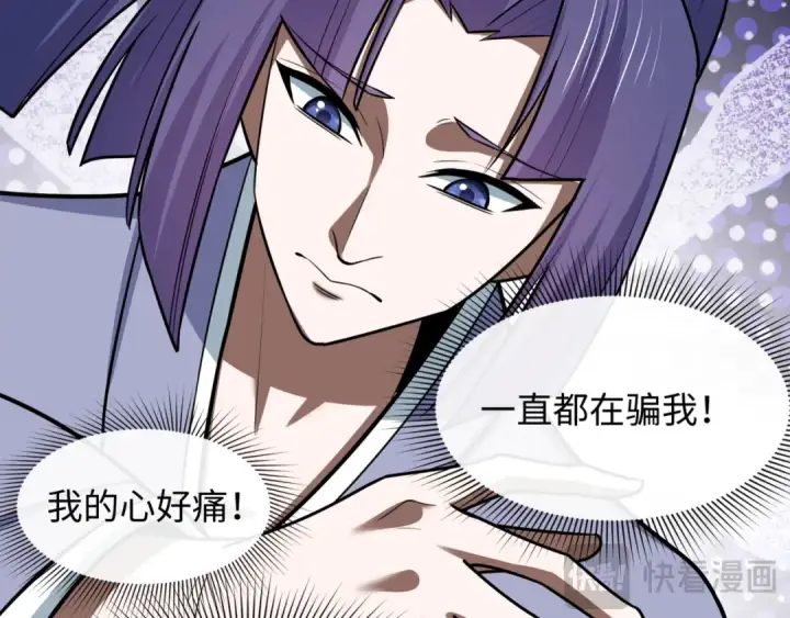 漫画《全球诡异时代》第523话 扶桑篇第150张图