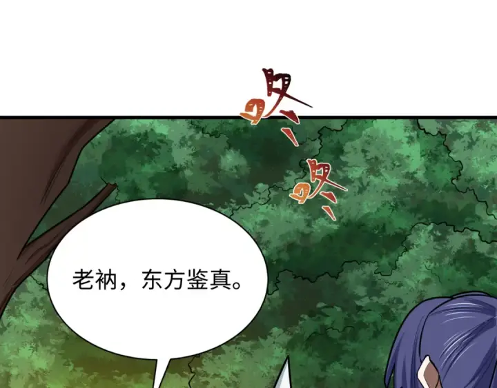 漫画《全球诡异时代》第523话 扶桑篇第154张图