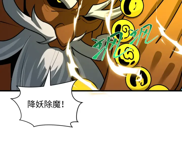 漫画《全球诡异时代》第523话 扶桑篇第159张图